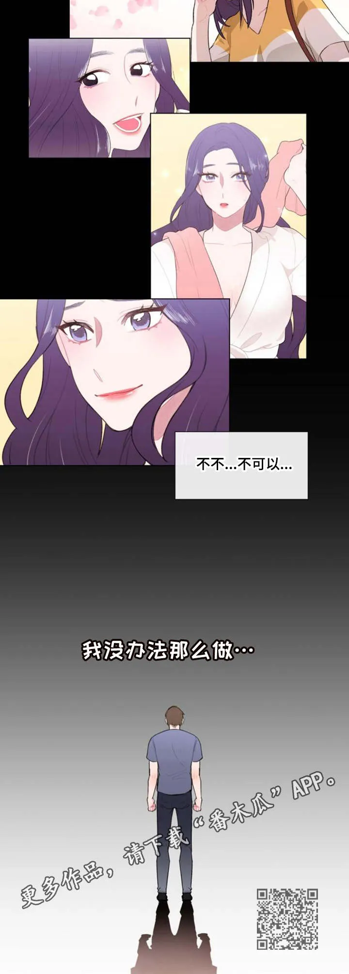 疯狂游戏漫画免费完整版在线观看漫画,第23章：人手5图