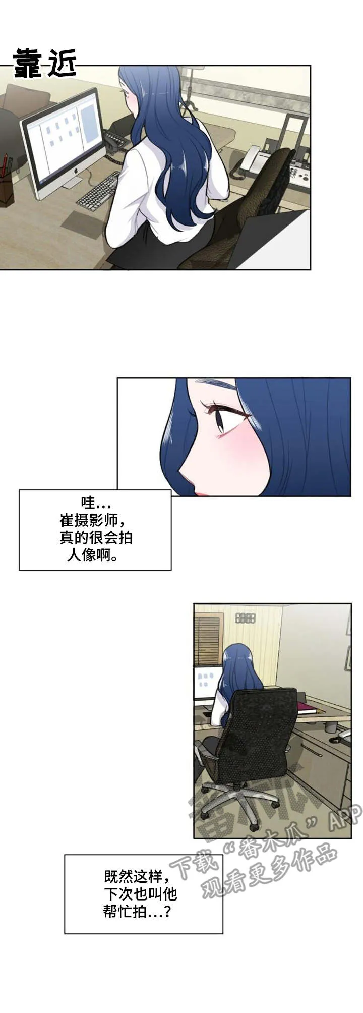疯狂游戏漫画漫画,第7章：切割3图