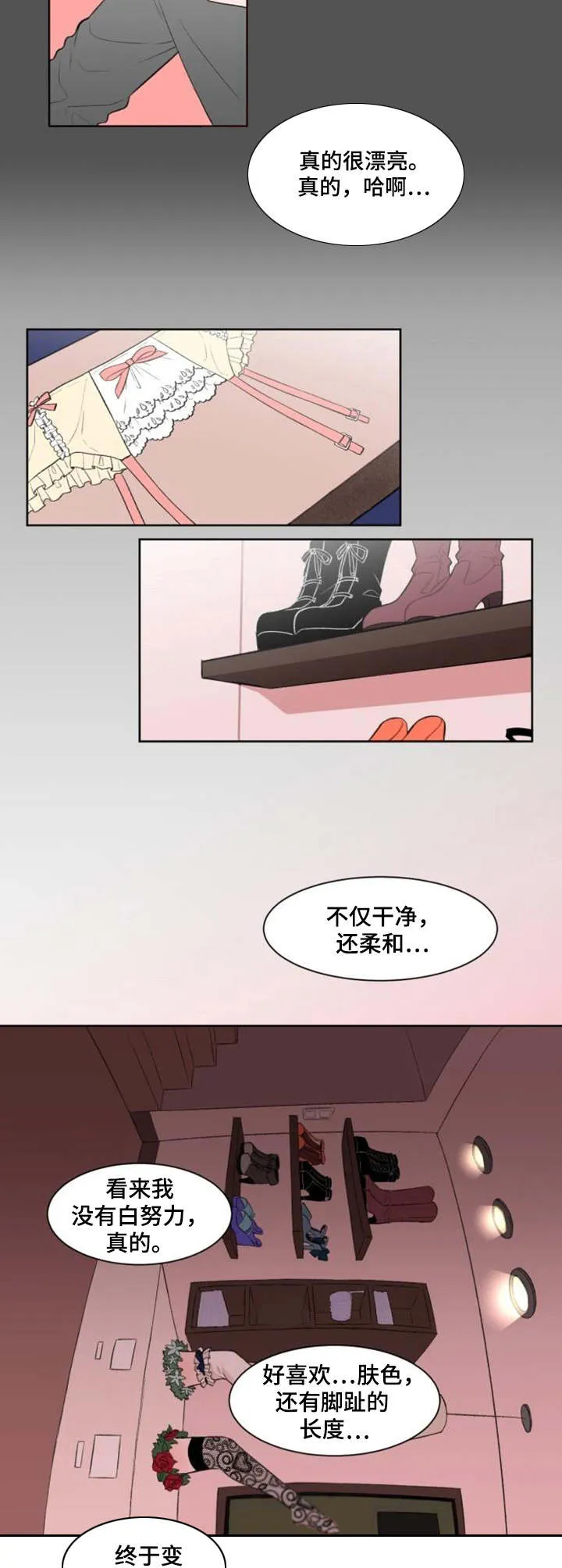 《疯狂游戏》by漫画,第3章：标本2图