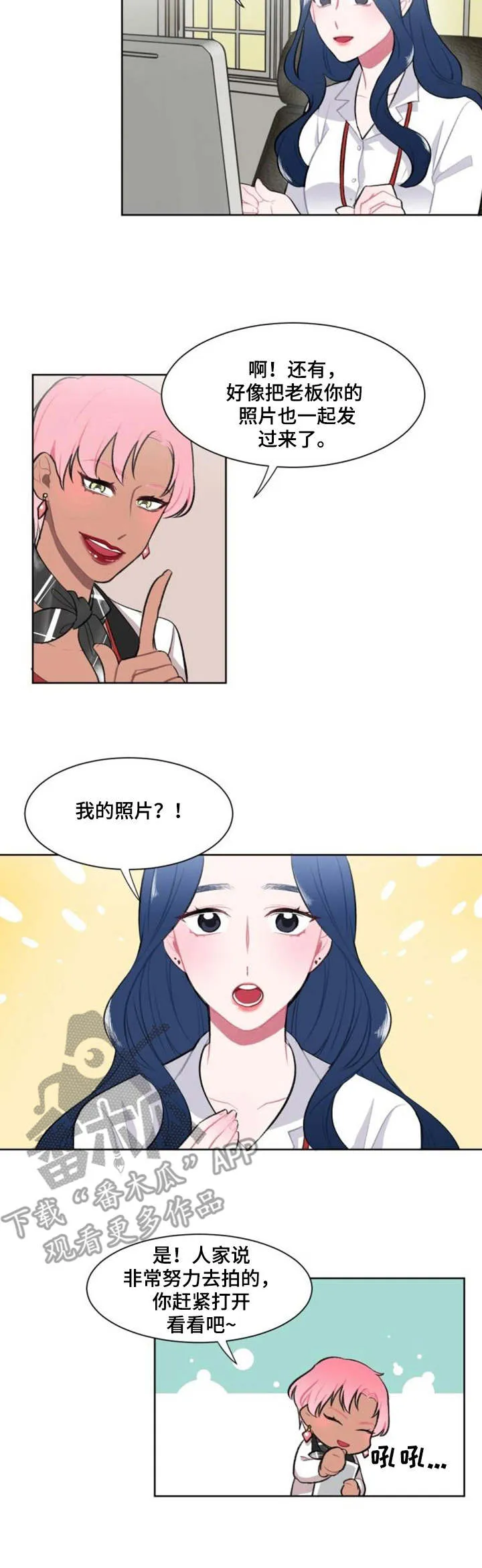 疯狂游戏漫画漫画,第7章：切割2图