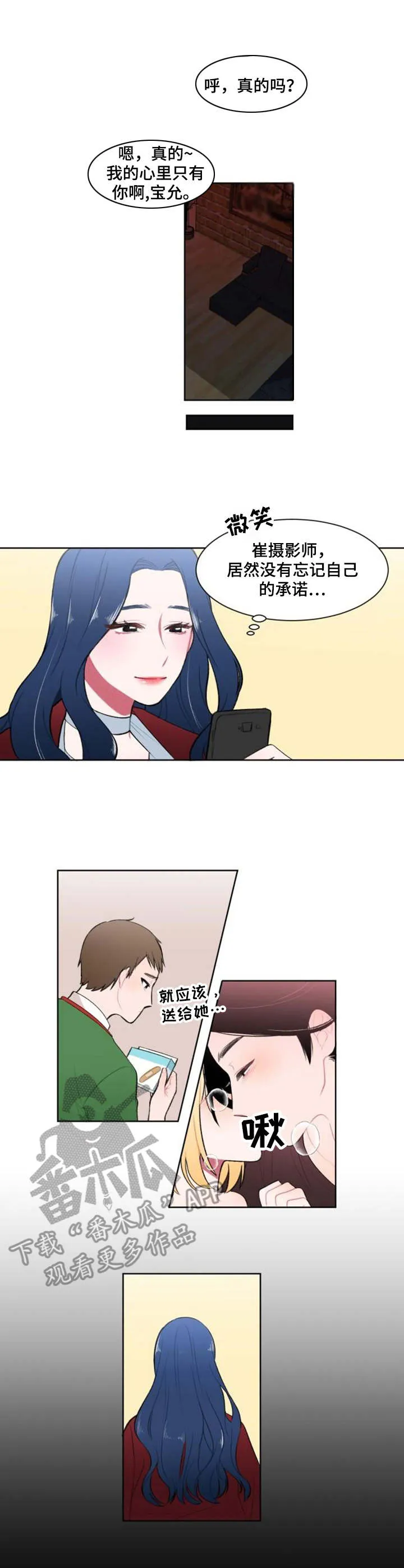 疯狂游戏小说免费阅读漫画,第5章：准备行动6图