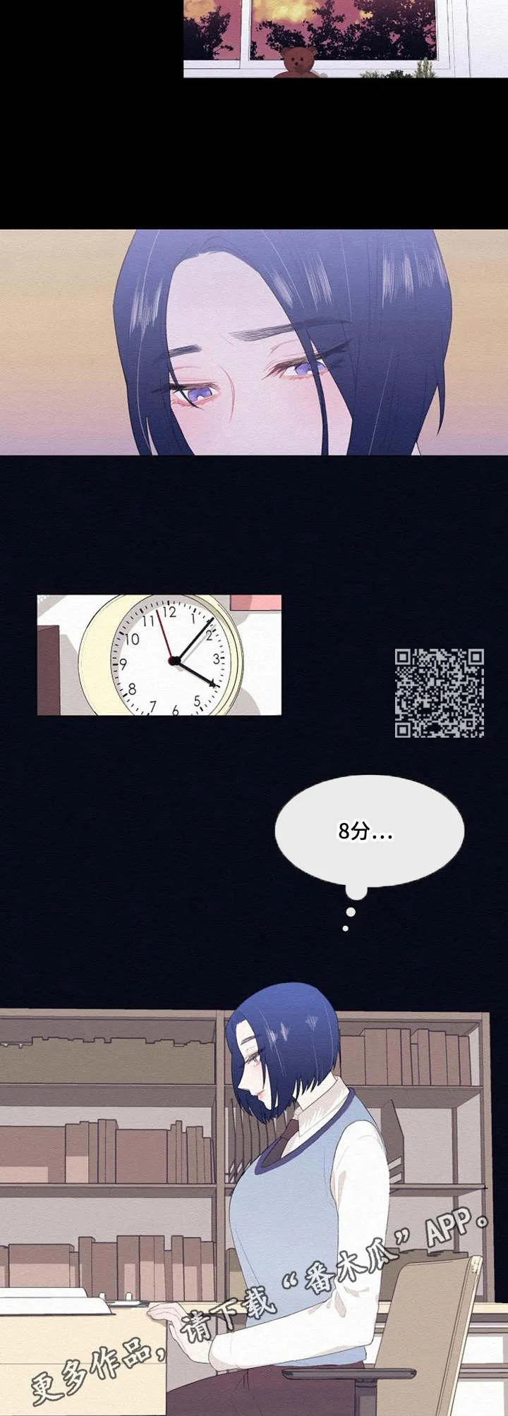 疯狂游戏漫画漫画,第34章：家教老师5图
