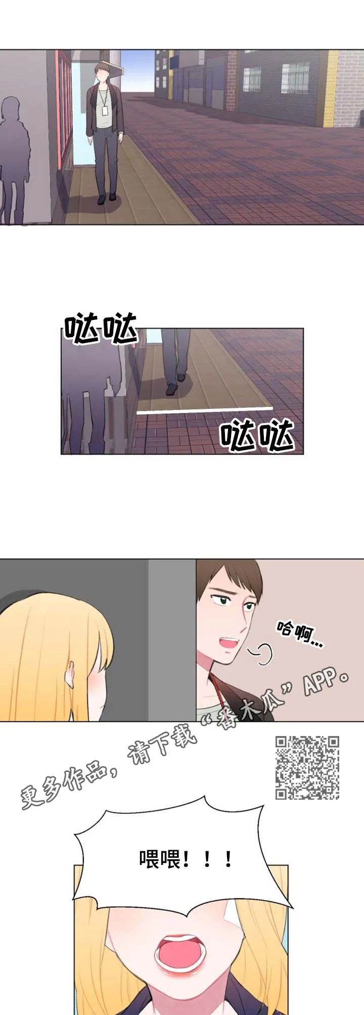 疯狂游戏小说免费阅读漫画,第13章：好奇5图