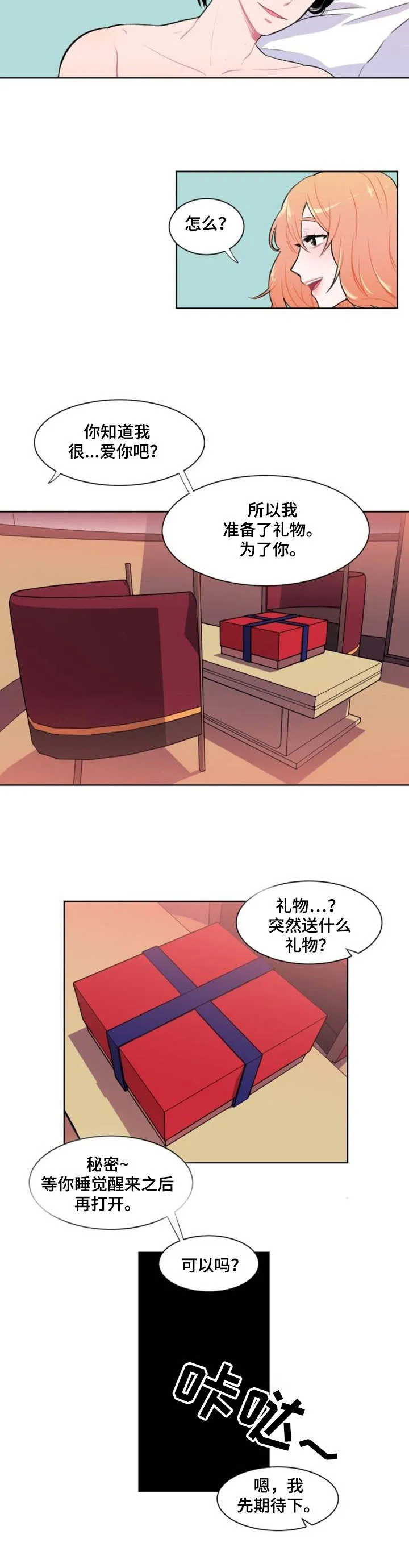 疯狂游戏网页版漫画,第1章：摄影师2图