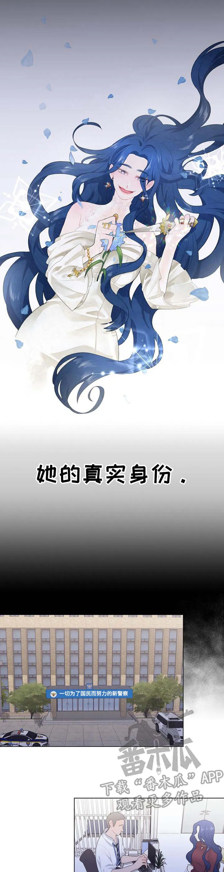 疯狂游戏网页版漫画,第32章：不知道9图