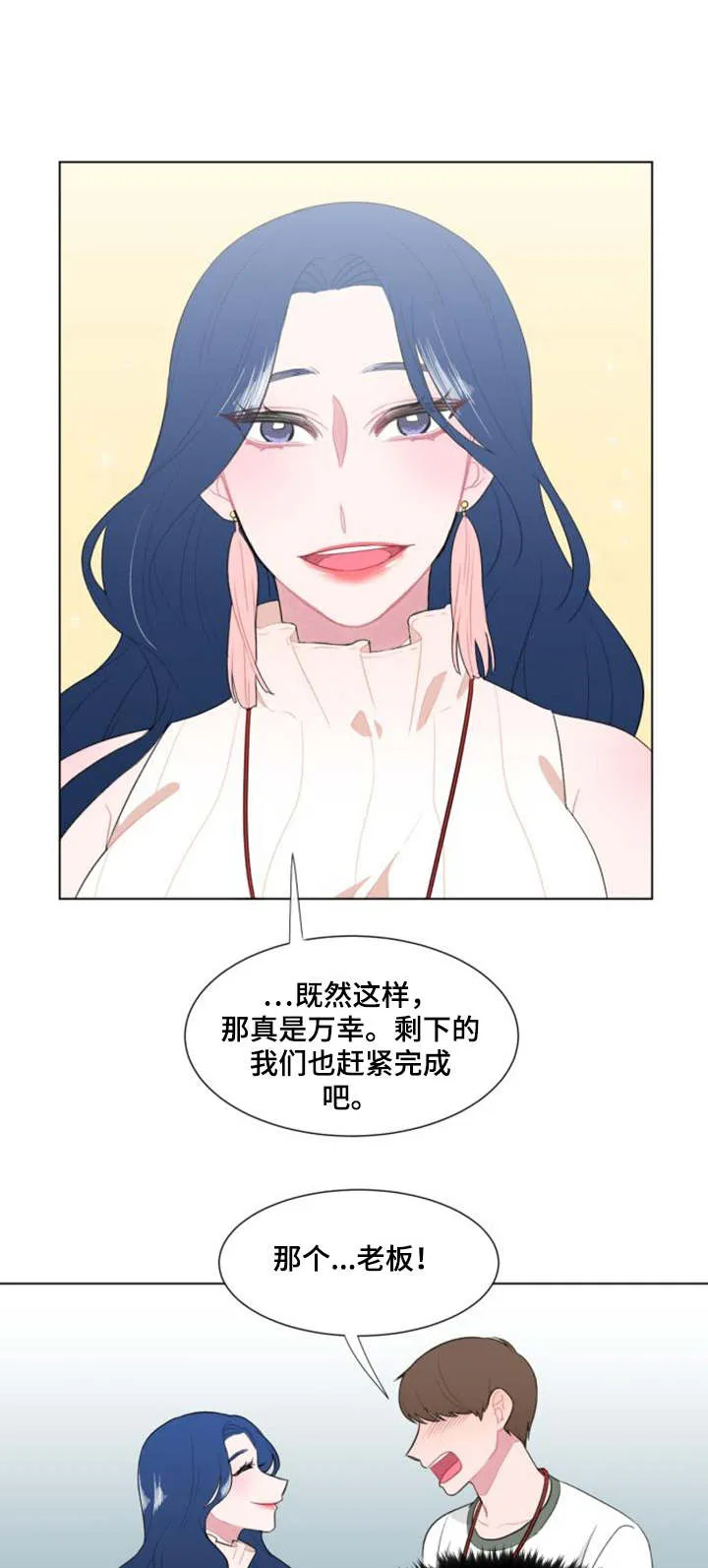 疯狂游戏小说免费阅读漫画,第28章：试探1图