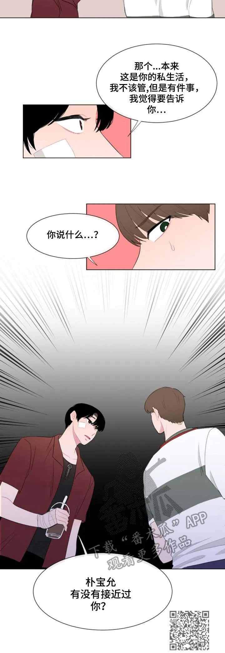 疯狂游戏网站入口漫画,第25章：卧薪尝胆11图