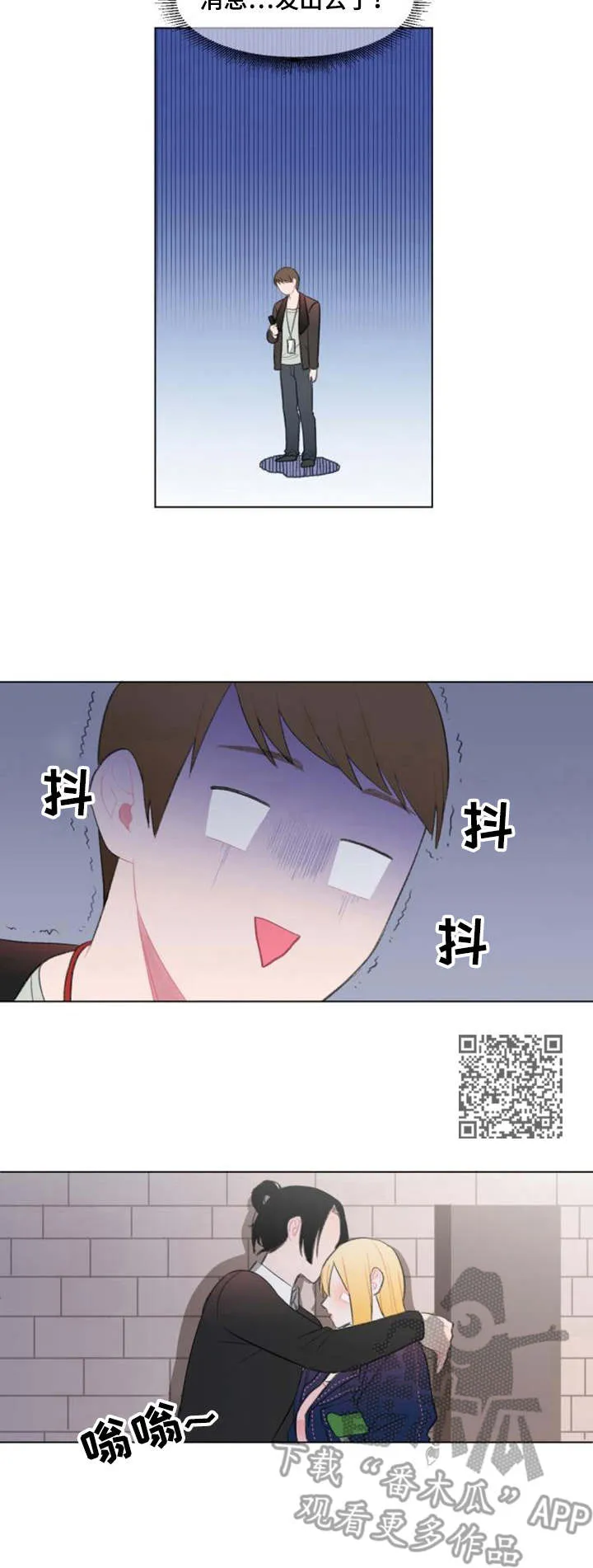 疯狂游戏漫画漫画,第12章：纠缠5图