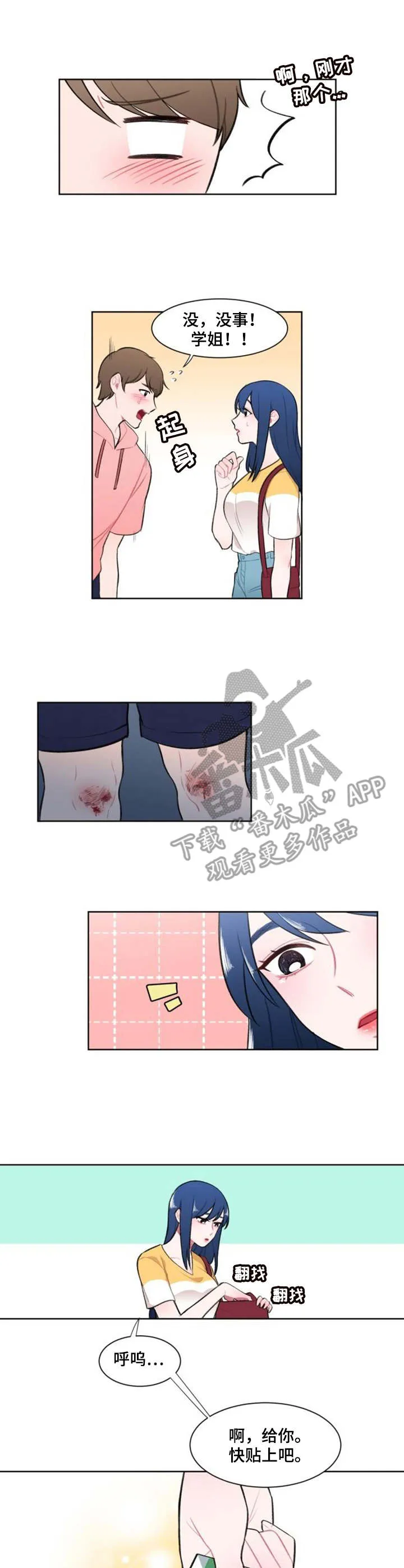 疯狂游戏小说免费阅读漫画,第5章：准备行动1图