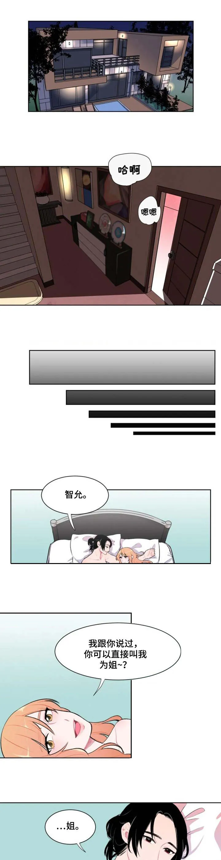 疯狂游戏网页版漫画,第1章：摄影师1图
