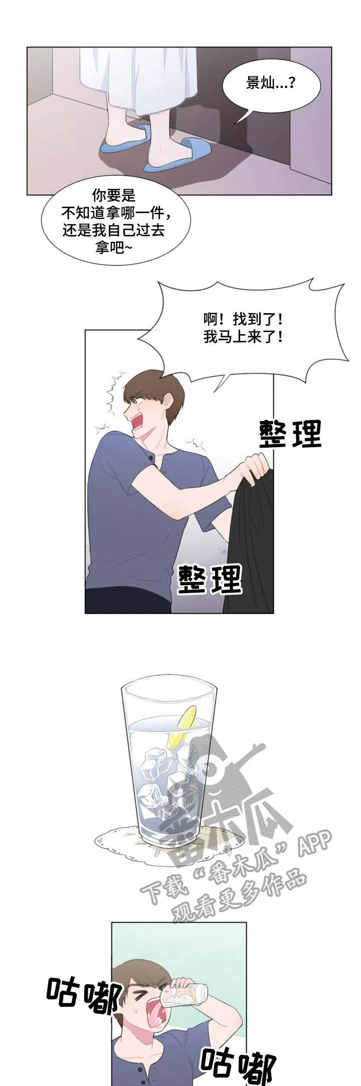 疯狂游戏漫画免费完整版在线观看漫画,第23章：人手1图