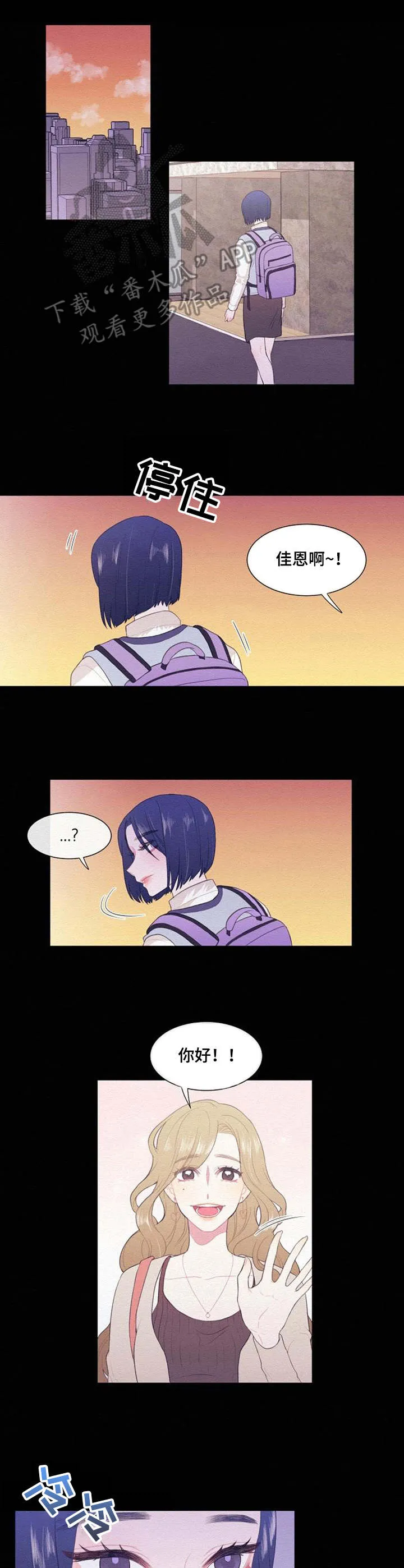 疯狂游戏漫画漫画,第34章：家教老师7图