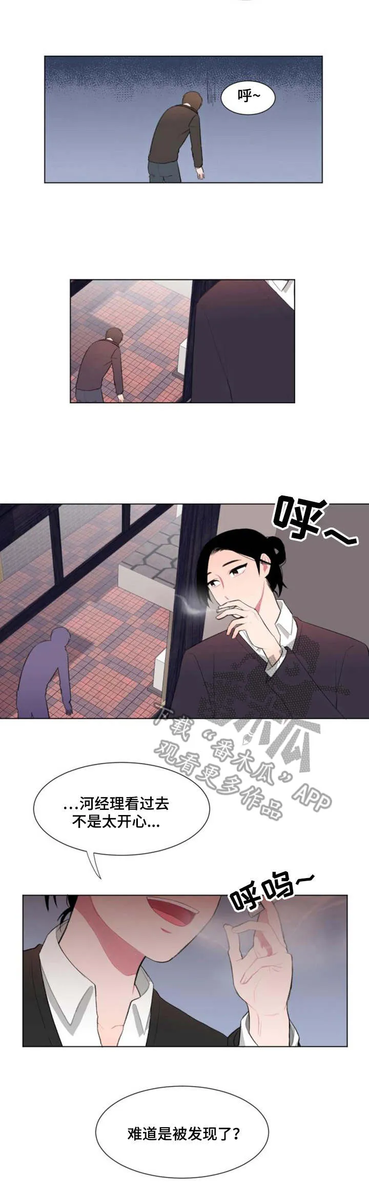 疯狂游戏小说免费阅读漫画,第13章：好奇4图