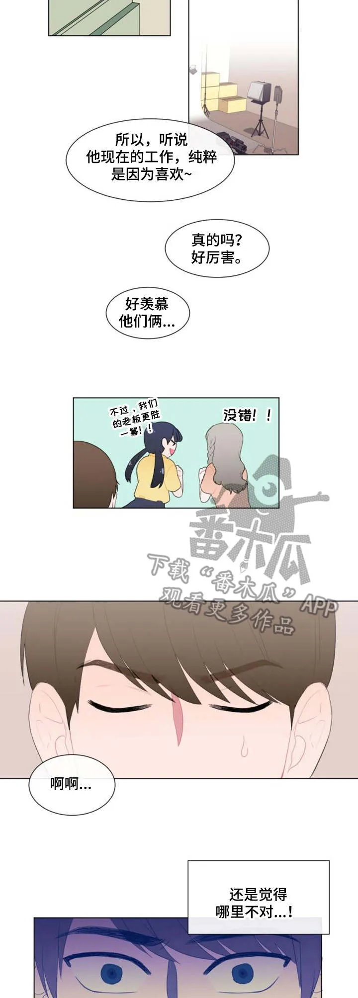 疯狂游戏小说免费阅读漫画,第27章：猜测3图