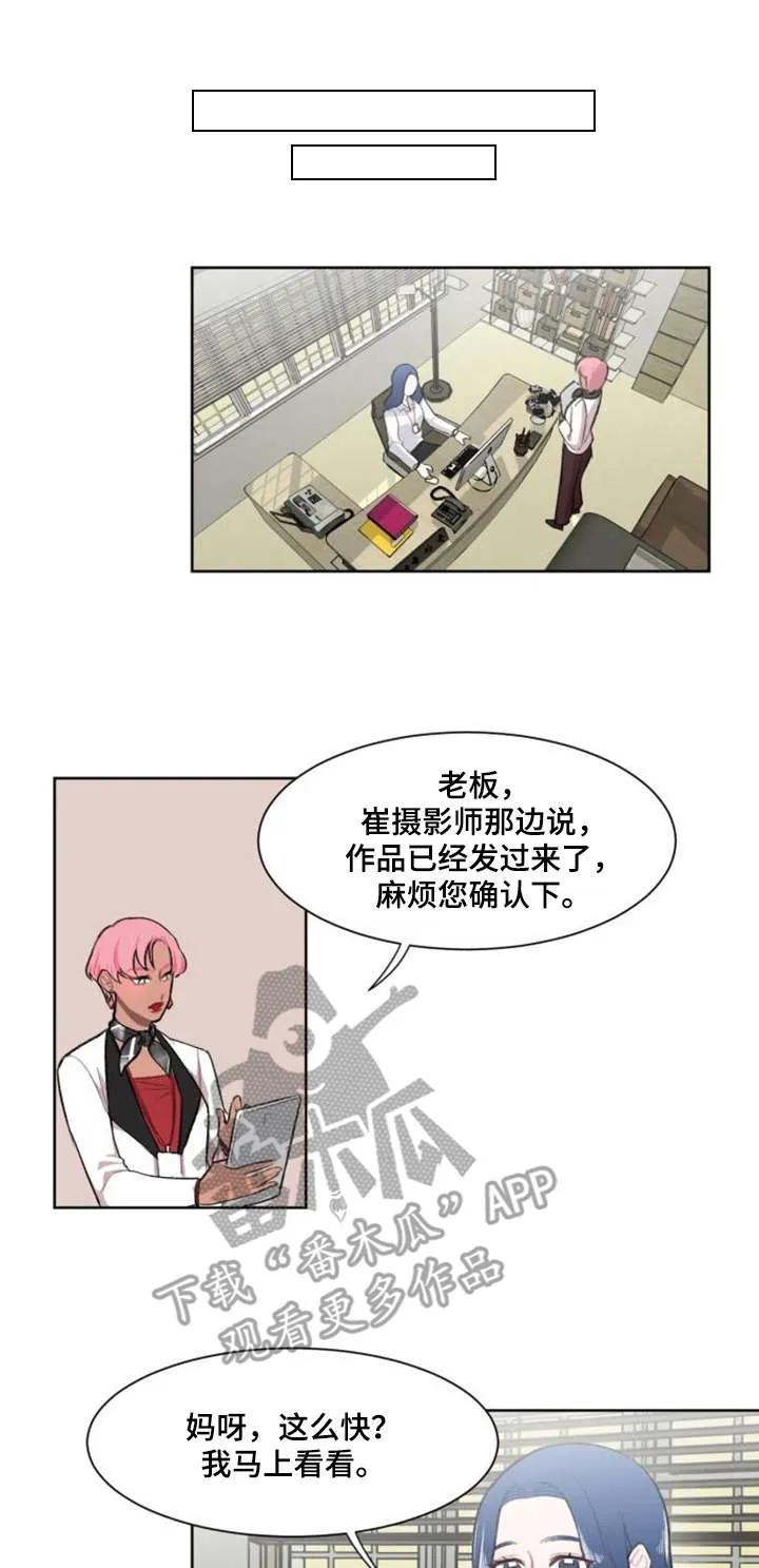 疯狂游戏漫画漫画,第7章：切割1图