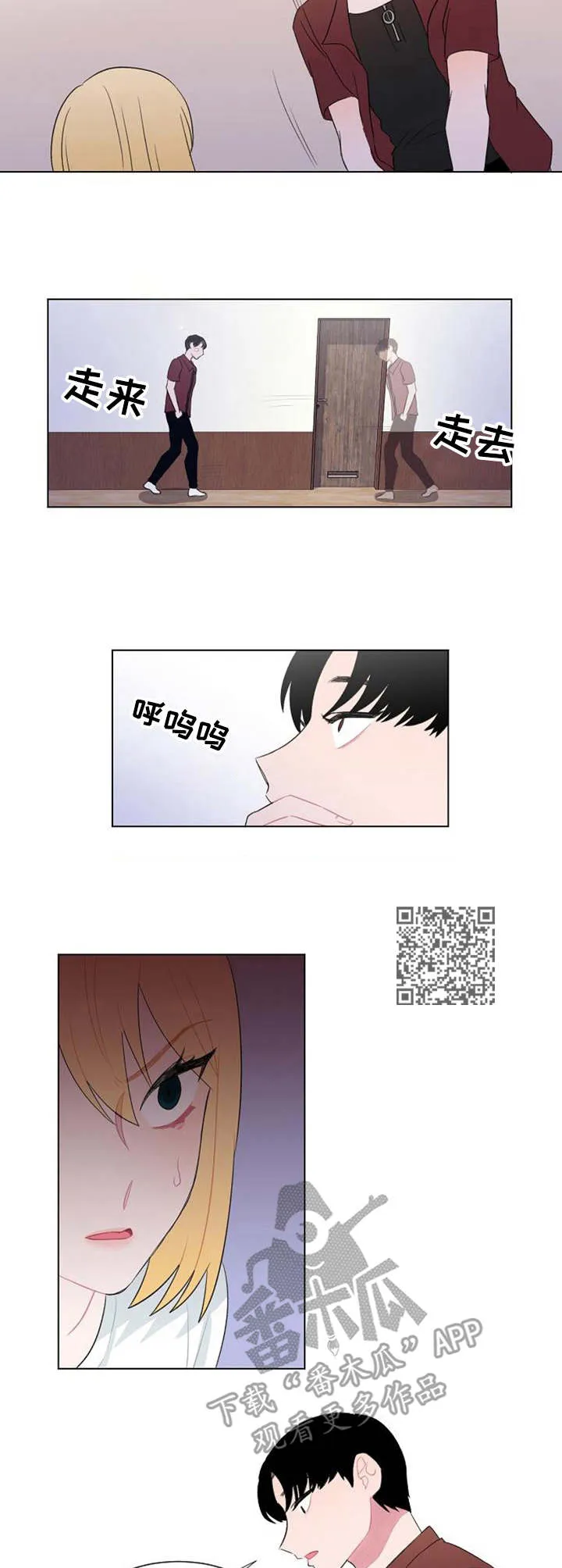 疯狂游戏漫画漫画,第30章：报平安6图