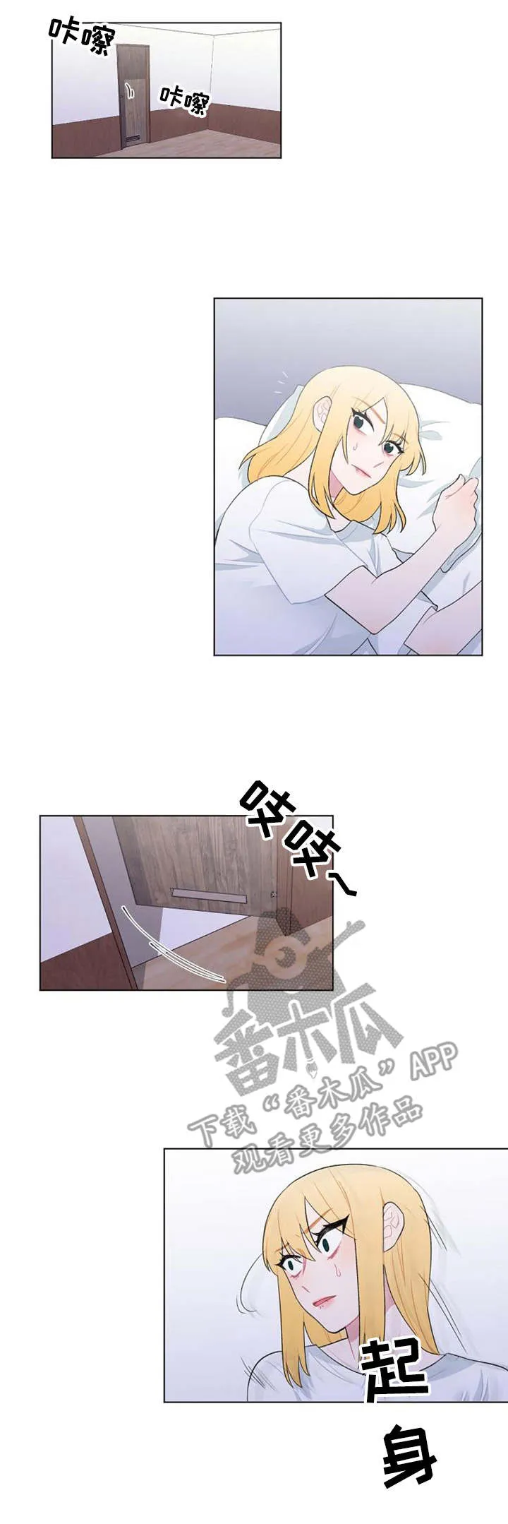 疯狂游戏漫画漫画,第30章：报平安1图