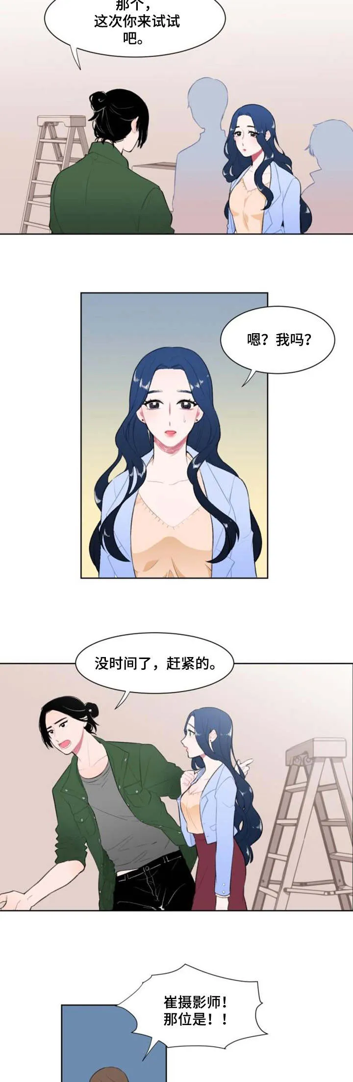 疯狂游戏网页版漫画,第1章：摄影师6图