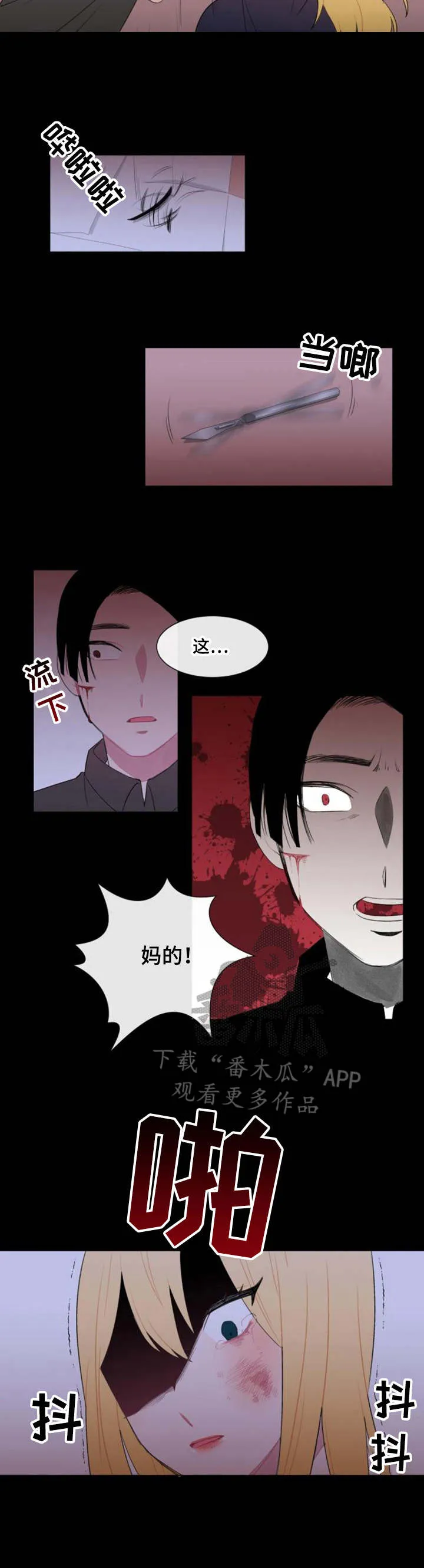 疯狂游戏漫画漫画,第21章： 绑架7图