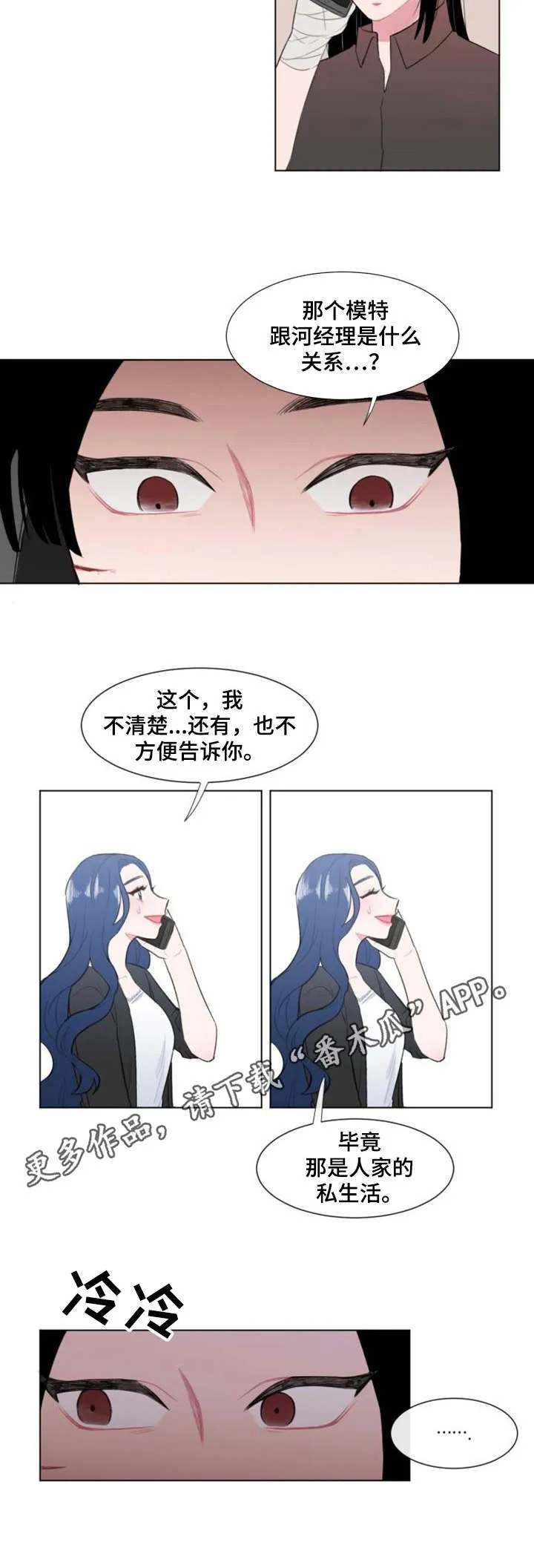 疯狂游戏漫画免费完整版在线观看漫画,第23章：人手9图