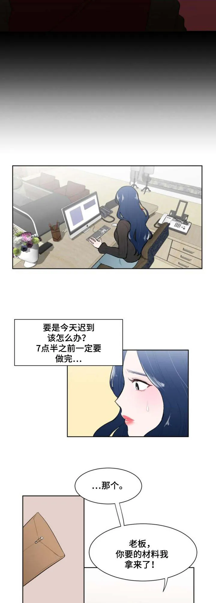 疯狂游戏漫画漫画,第8章：处理8图