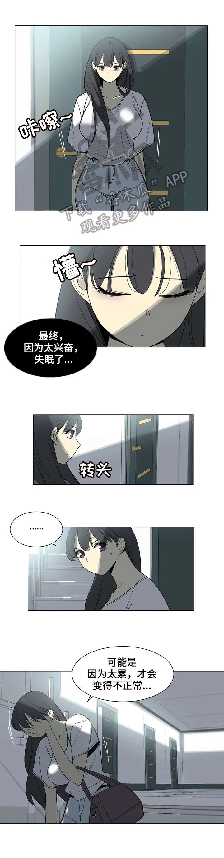 特殊法案漫画漫画,第11章：逛街4图