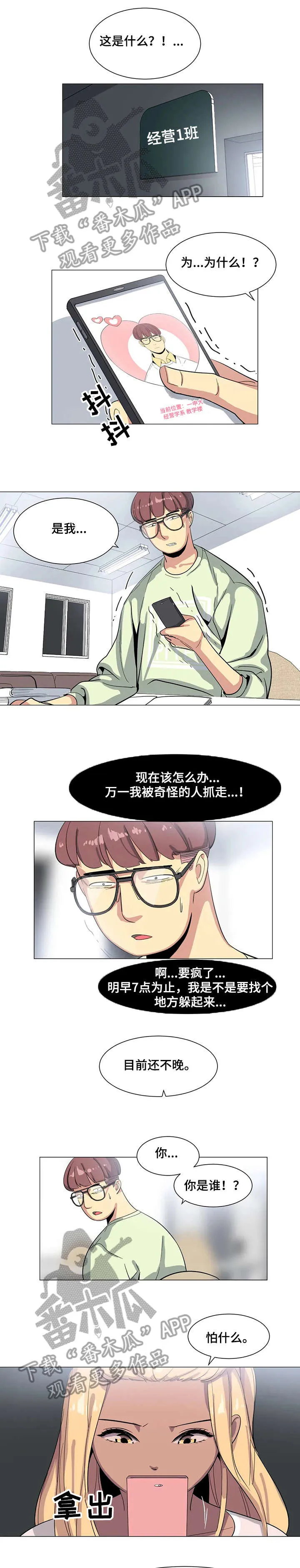 特殊法案漫画漫画,第4章：没办法1图