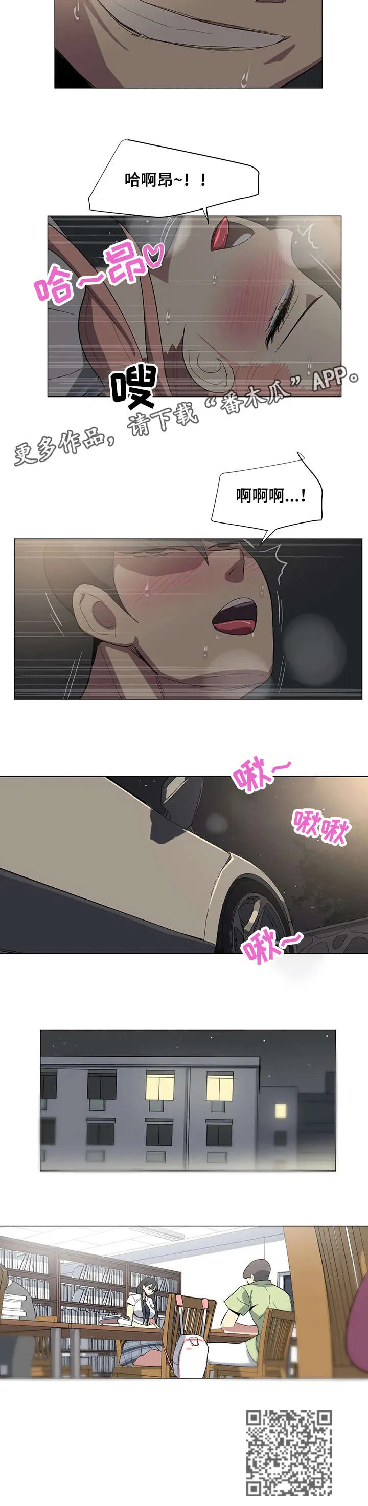 特殊案件调查组全文免费阅读漫画,第21章：污蔑2图