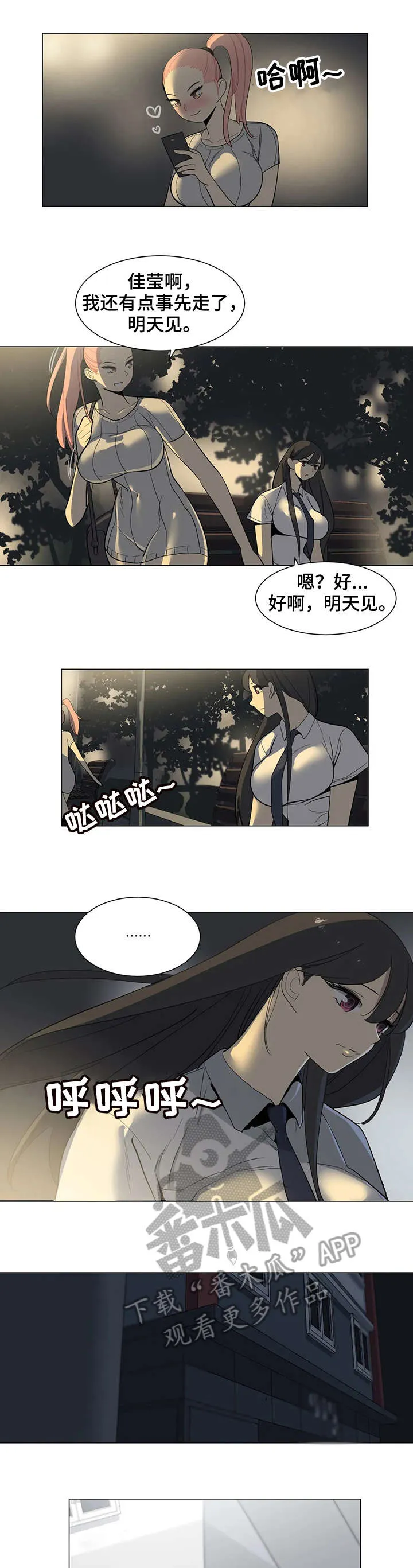 特殊辩护人:法律援助档案小说漫画,第22章：教授1图