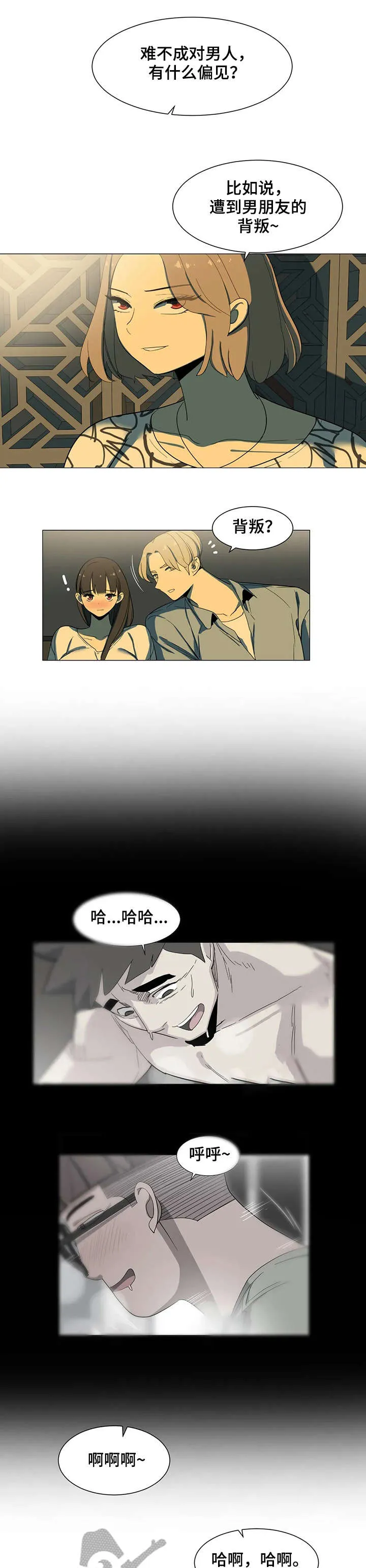 特殊辩护人:法律援助档案小说漫画,第13章：不用5图