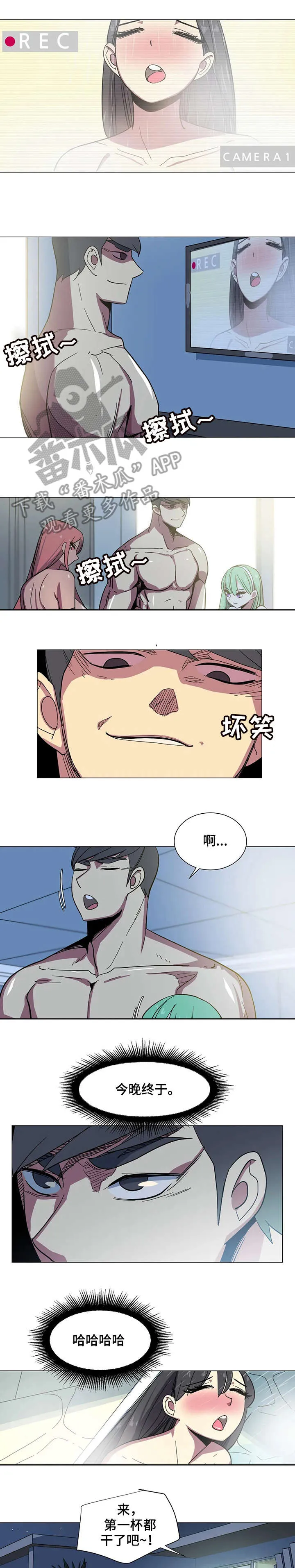 特殊法案漫画漫画,第29章：干杯1图