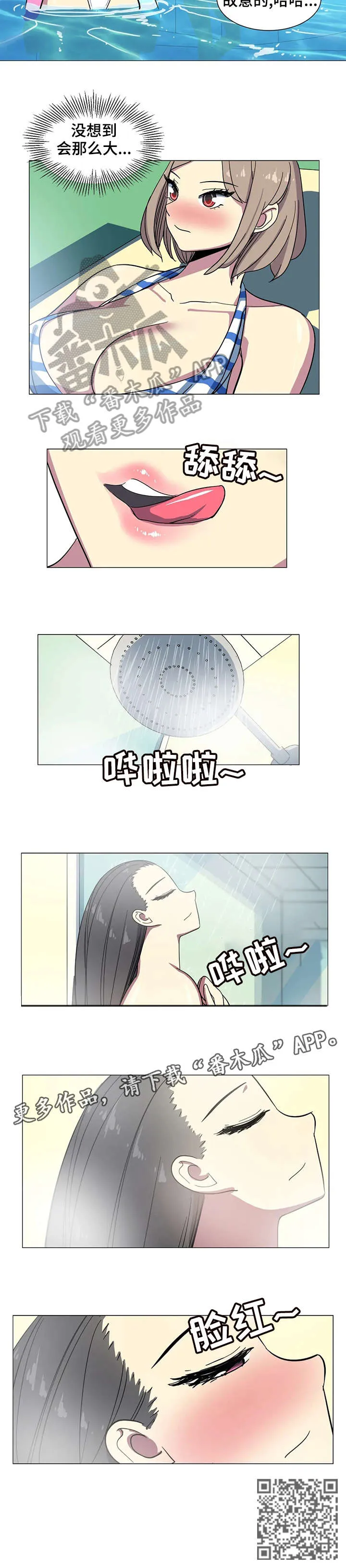 特殊法案漫画漫画,第28章：没想到10图