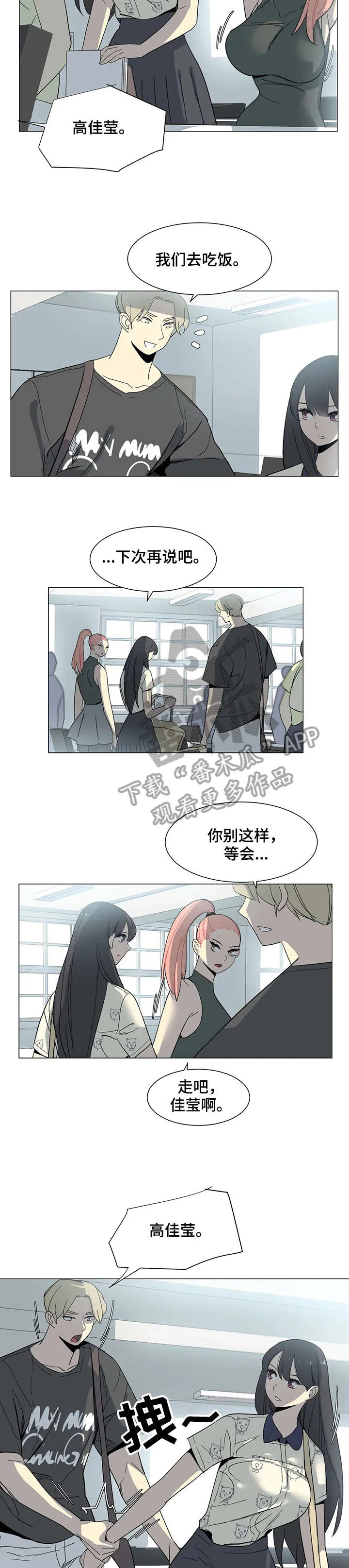特殊辩护人:法律援助档案小说漫画,第22章：教授8图