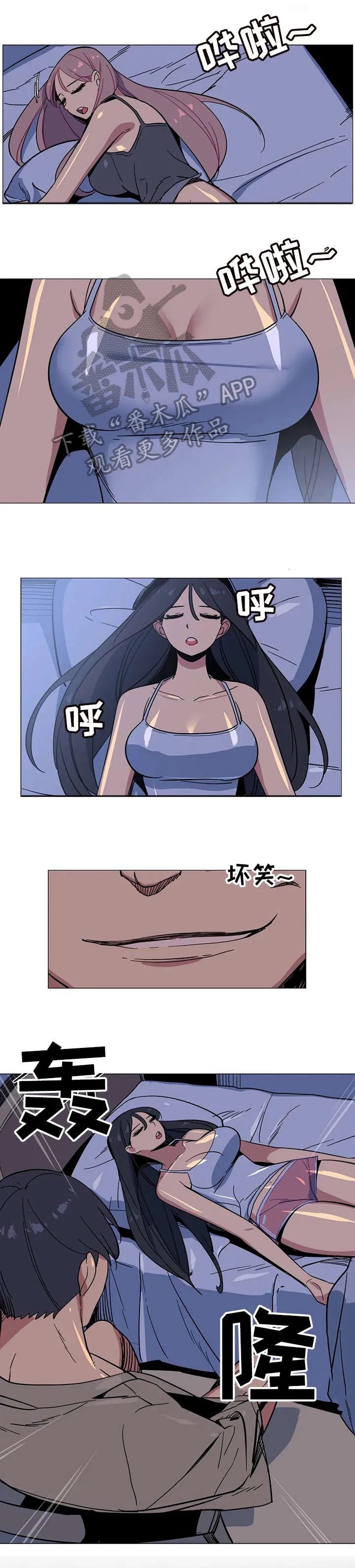 特殊法案漫画漫画,第30章：声音3图