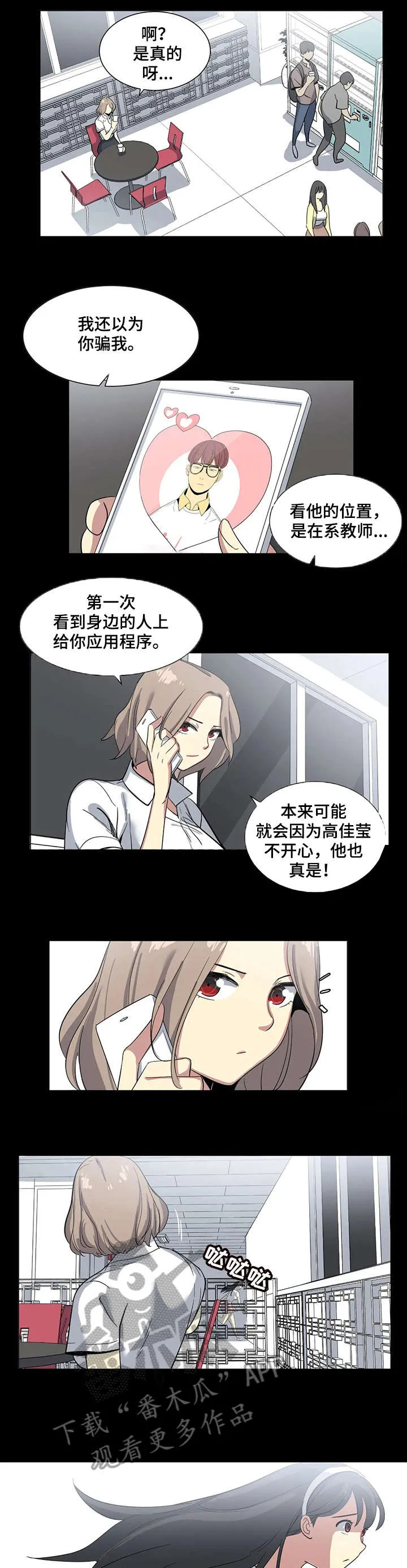 特殊案件调查组全文免费阅读漫画,第5章：一样4图