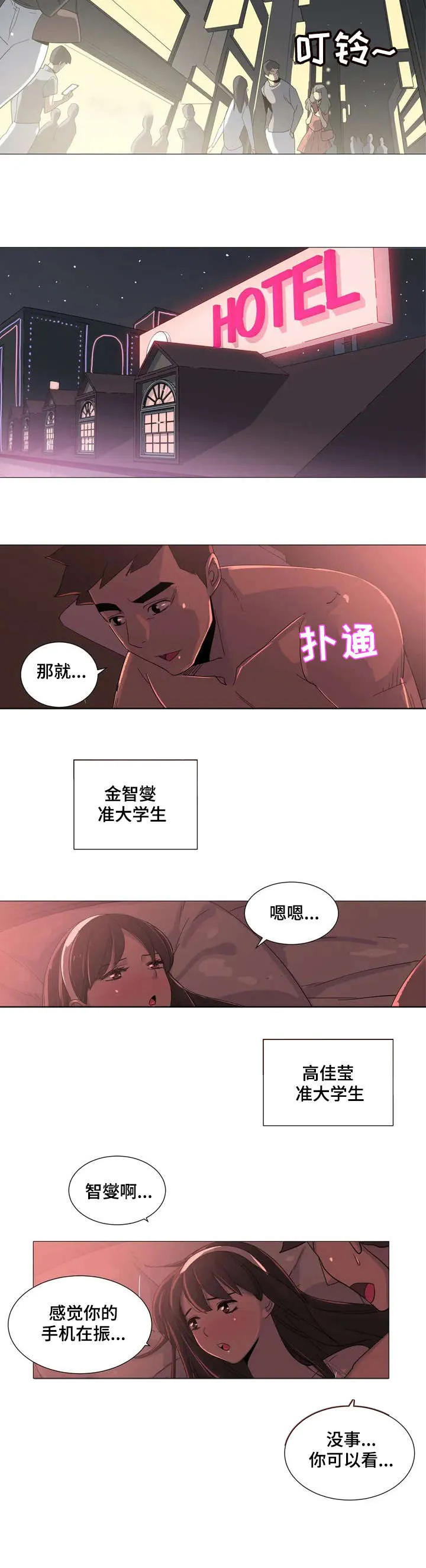 特殊题材漫画漫画,第1章：条例5图