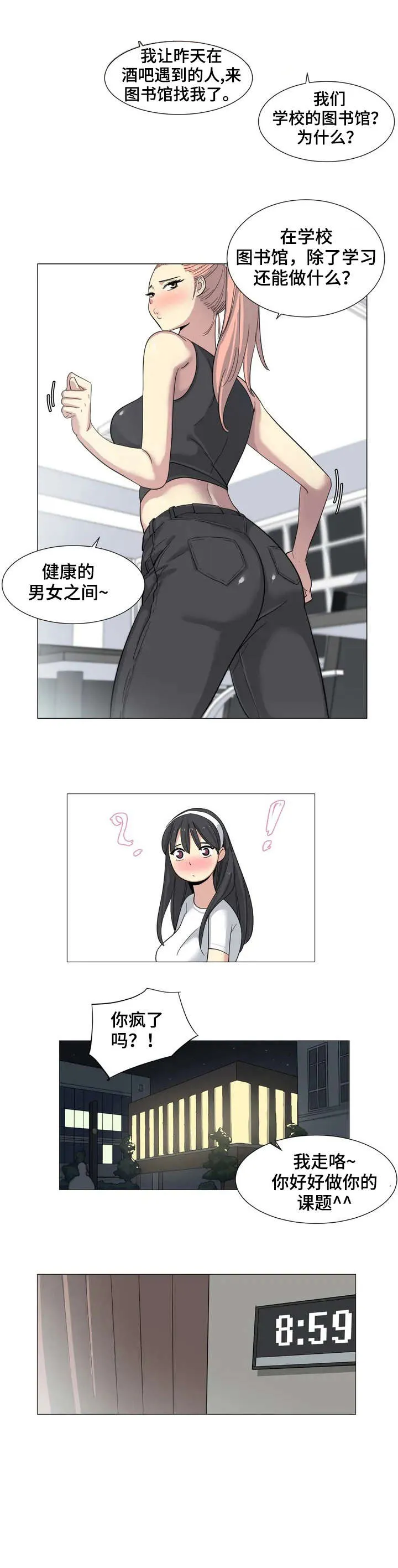 特殊法案漫画漫画,第3章：牺牲品6图