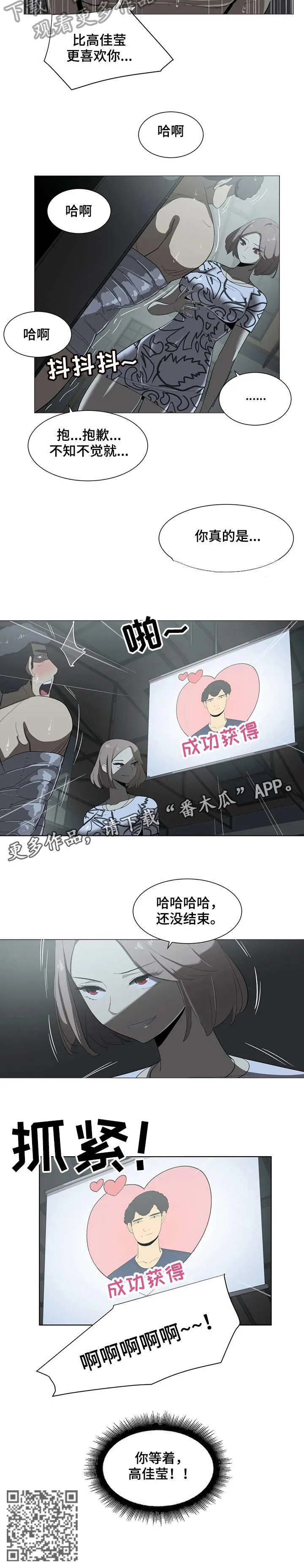 特殊法案漫画漫画,第15章：你等着7图
