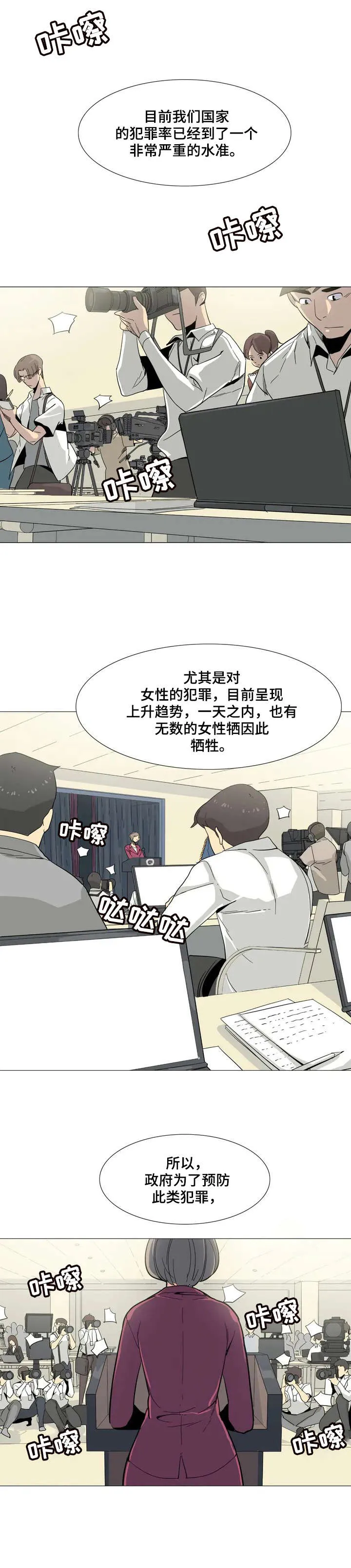 特殊题材漫画漫画,第1章：条例1图