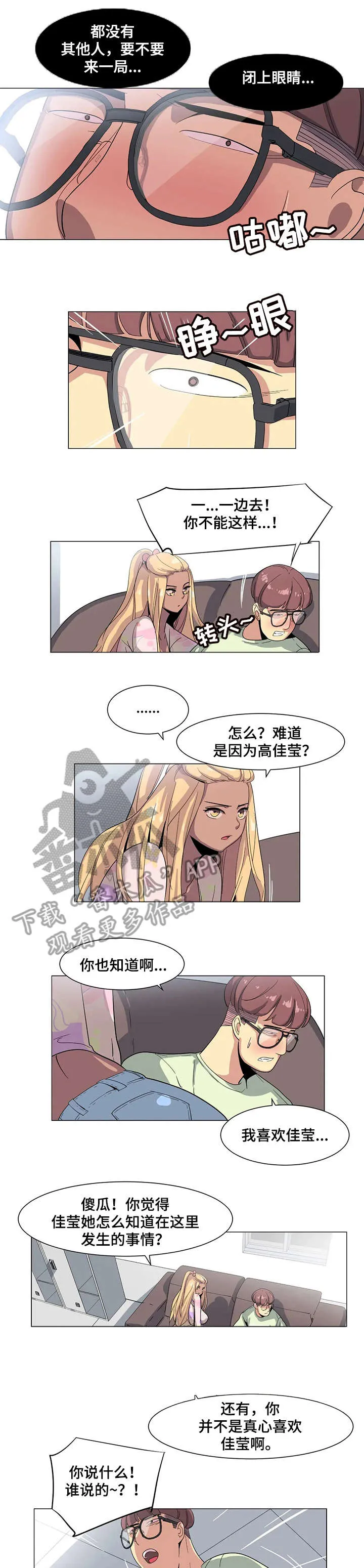 特殊法案漫画漫画,第4章：没办法5图