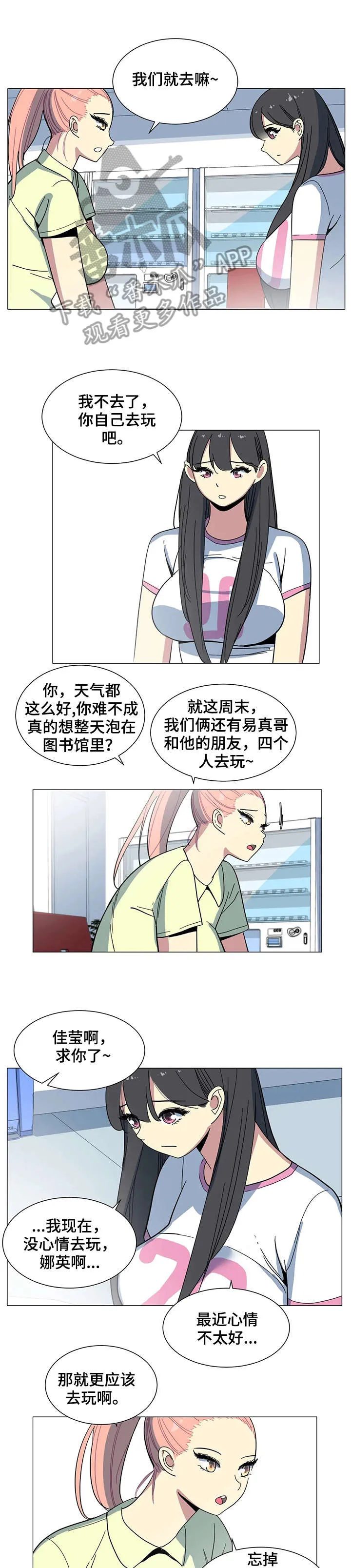 特殊法案漫画漫画,第25章：邀约7图