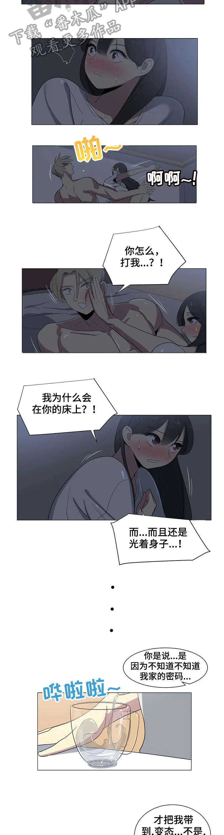 特殊法案漫画漫画,第16章：抱歉6图