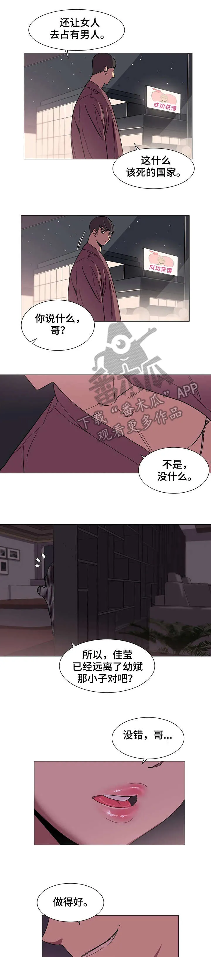 特殊法案漫画漫画,第25章：邀约4图