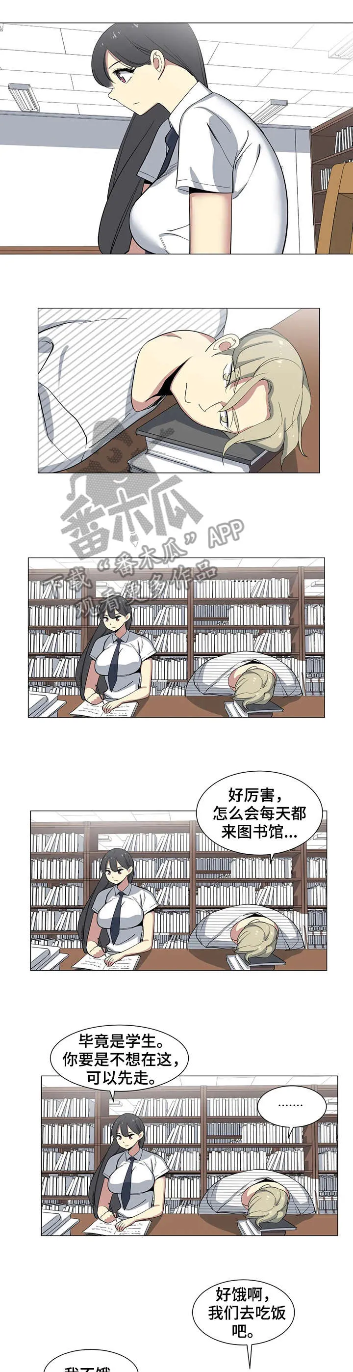 特殊案件调查组全文免费阅读漫画,第21章：污蔑3图