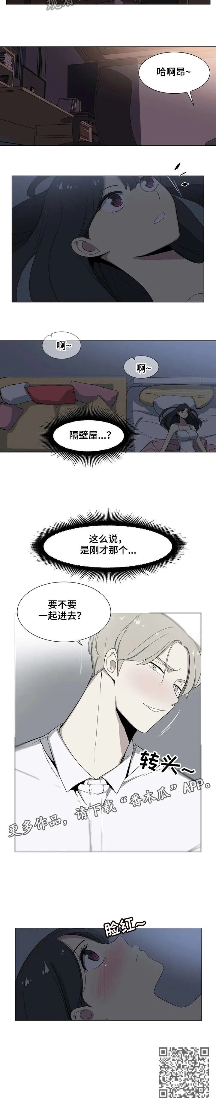 特殊法案漫画漫画,第10章：邻居6图