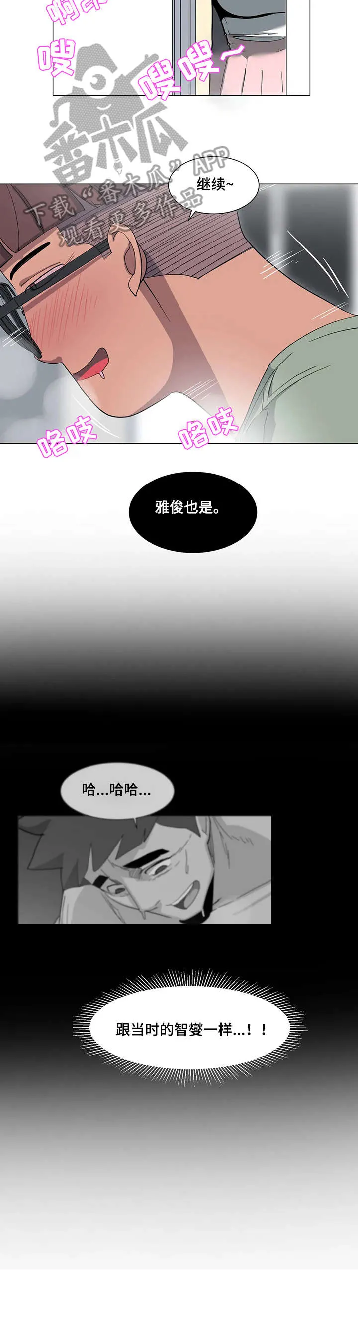 特殊案件调查组全文免费阅读漫画,第5章：一样2图