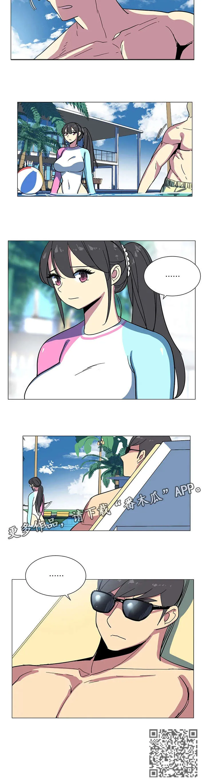 特殊法案漫画漫画,第27章：沙滩9图