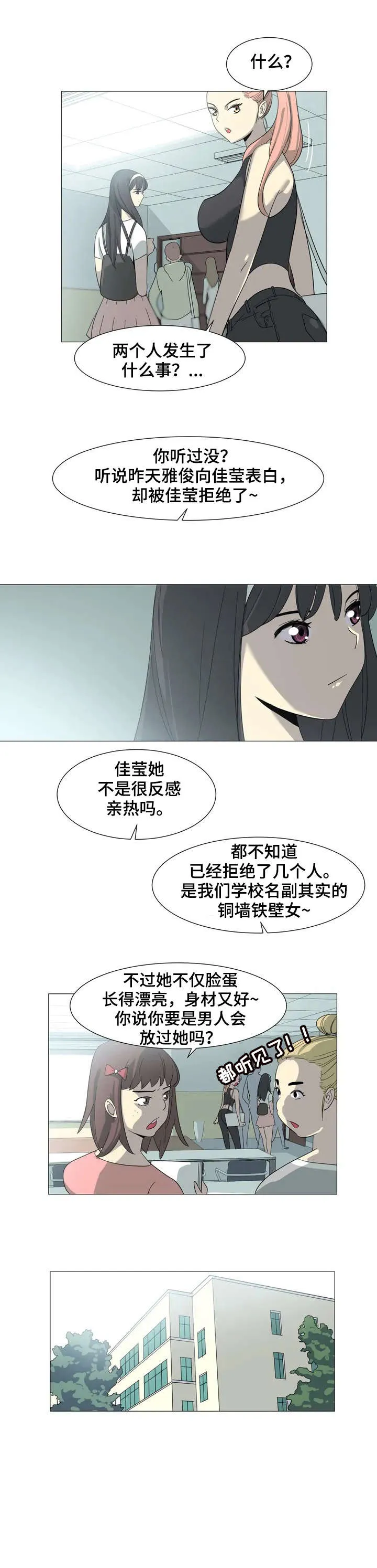 法律类漫画漫画,第2章：背叛7图