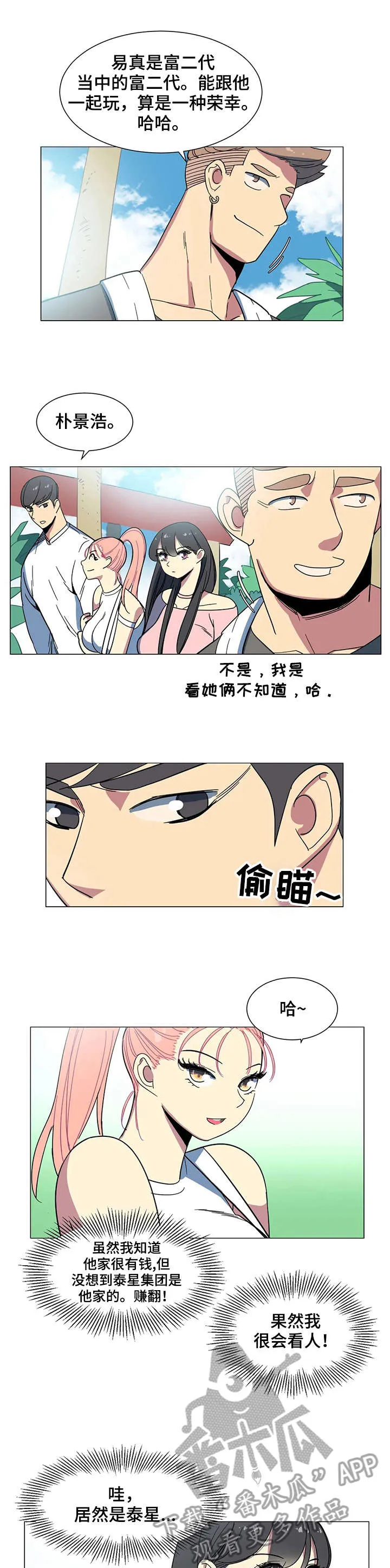 特殊法案漫画漫画,第26章：欢迎光临7图
