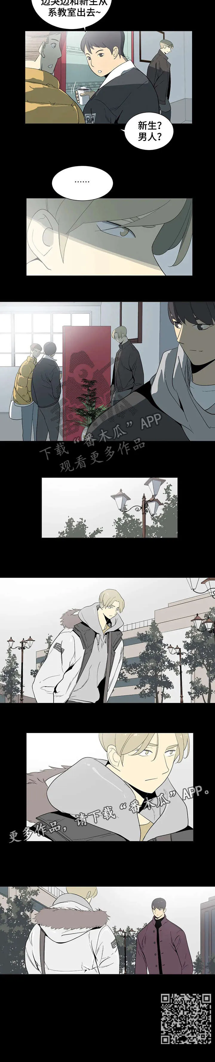 特殊法案漫画漫画,第18章：吃了你3图